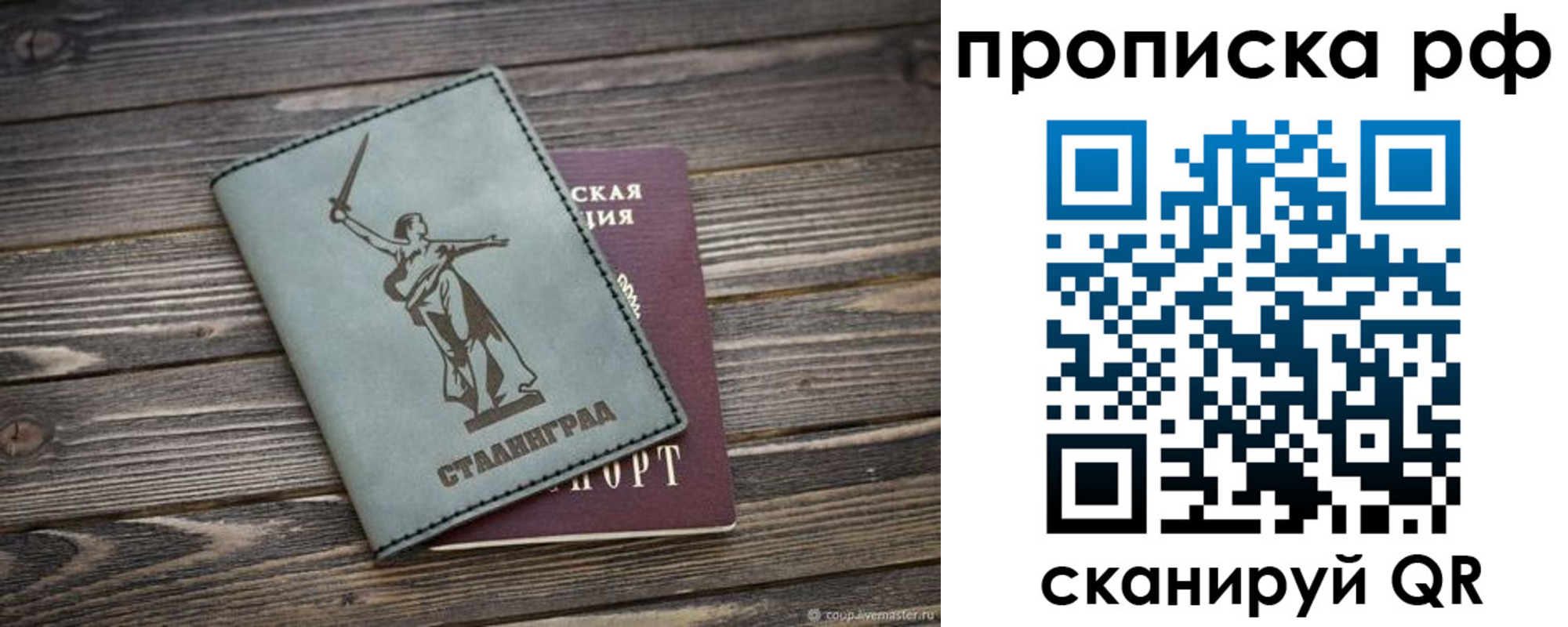прописка для кредита в Дальнегорске