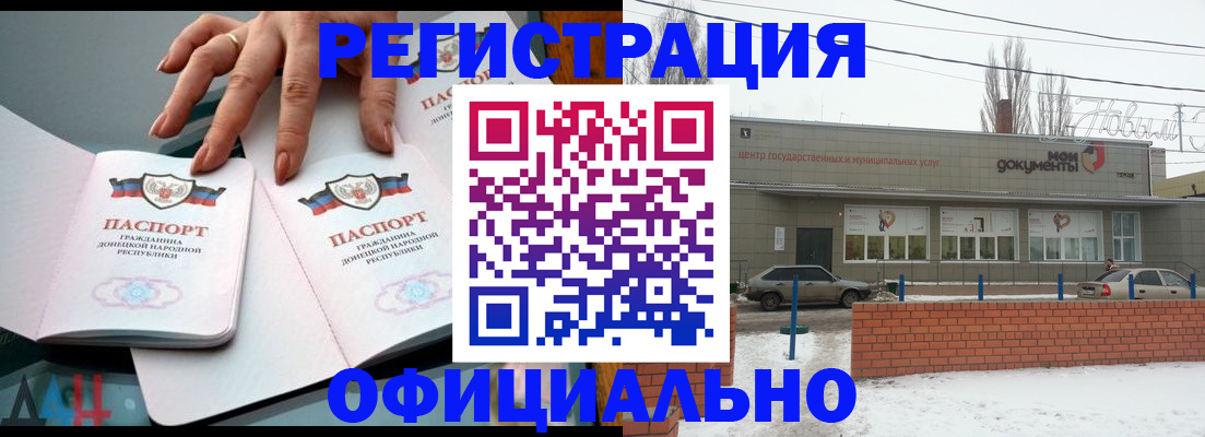 регистрация в Дальнегорске