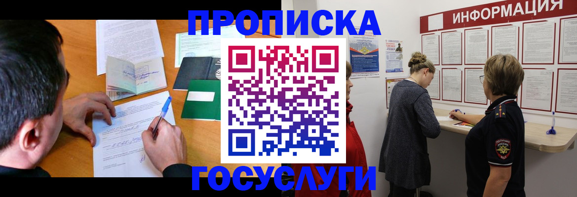 прописка гарантия в Дальнегорске