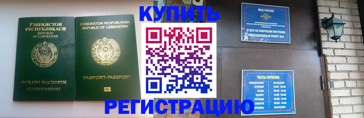 временная регистрация в Дальнегорске