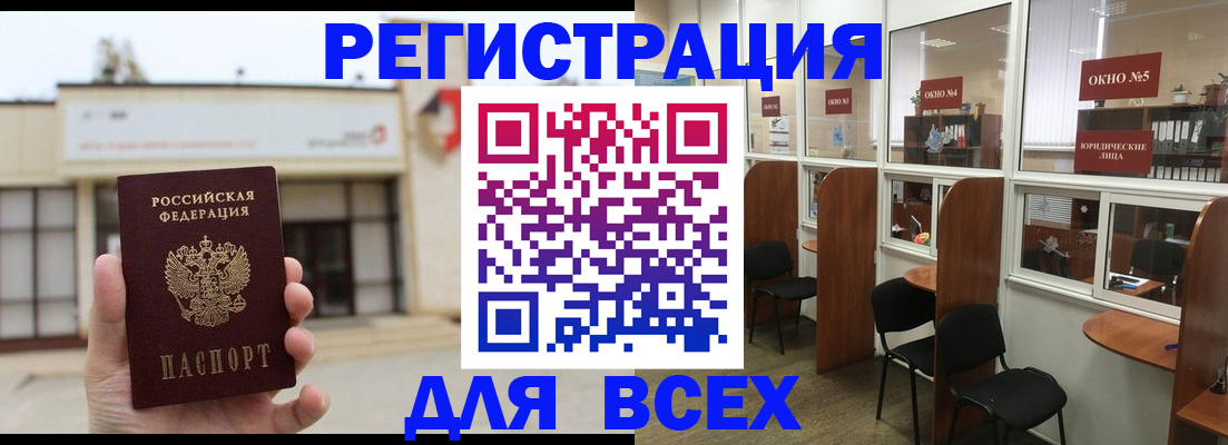 прописка в Дальнегорске