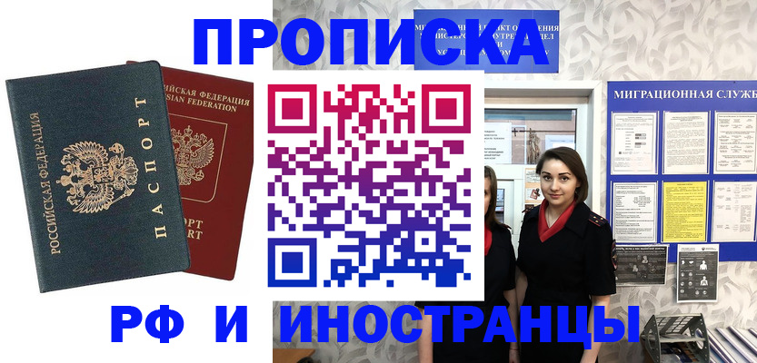 прописка регистрация в Дальнегорске