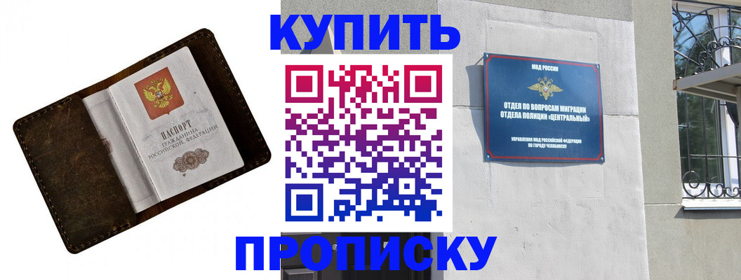 временная регистрация надежно в Дальнегорске